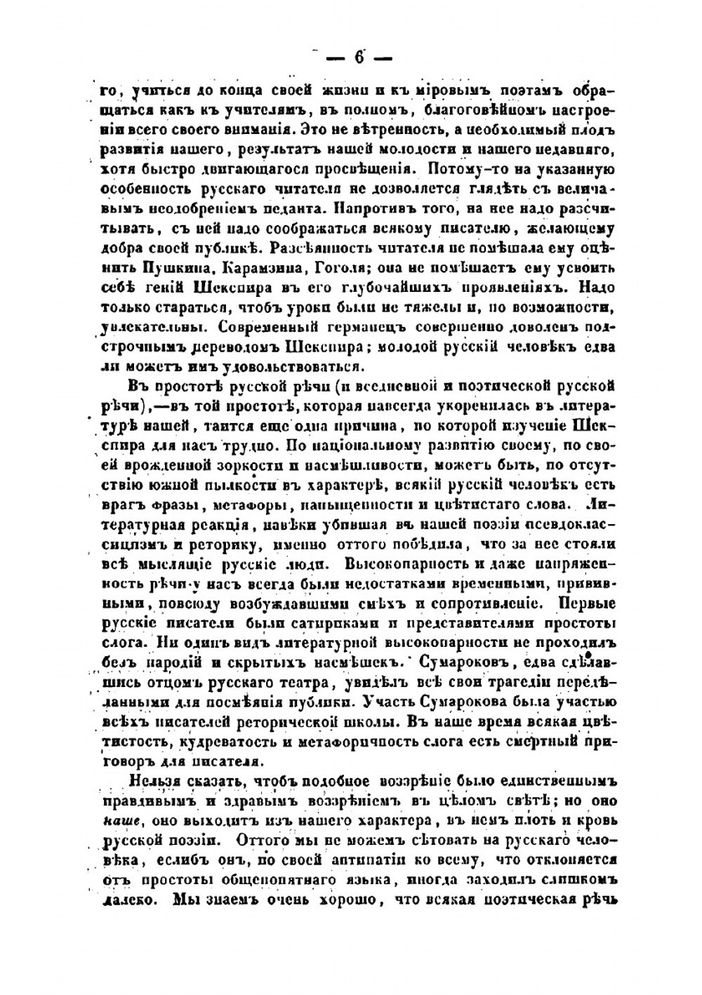 Король Лир | В. Шекспир