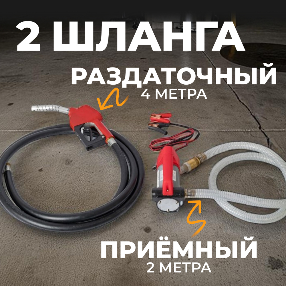 WDK-DYB40HT Электрический насос для раздачи топлива, раздаточный шланг 2 м, ПВХ шланг 4 м с латунным фитингом, 160 Вт