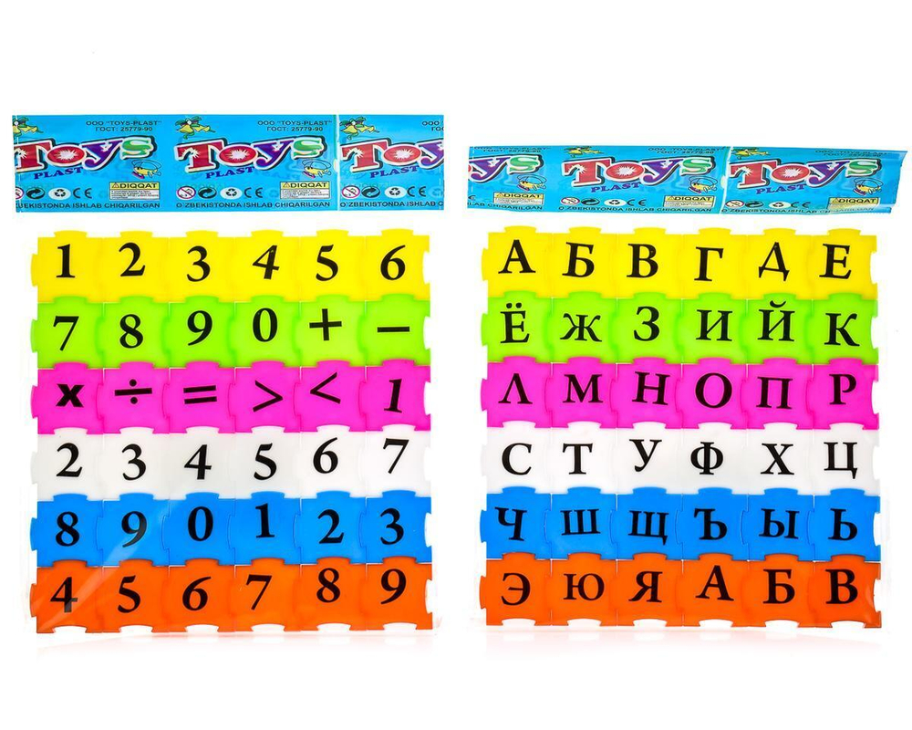 Алфавит русского языка, пластмассовый FTP-069