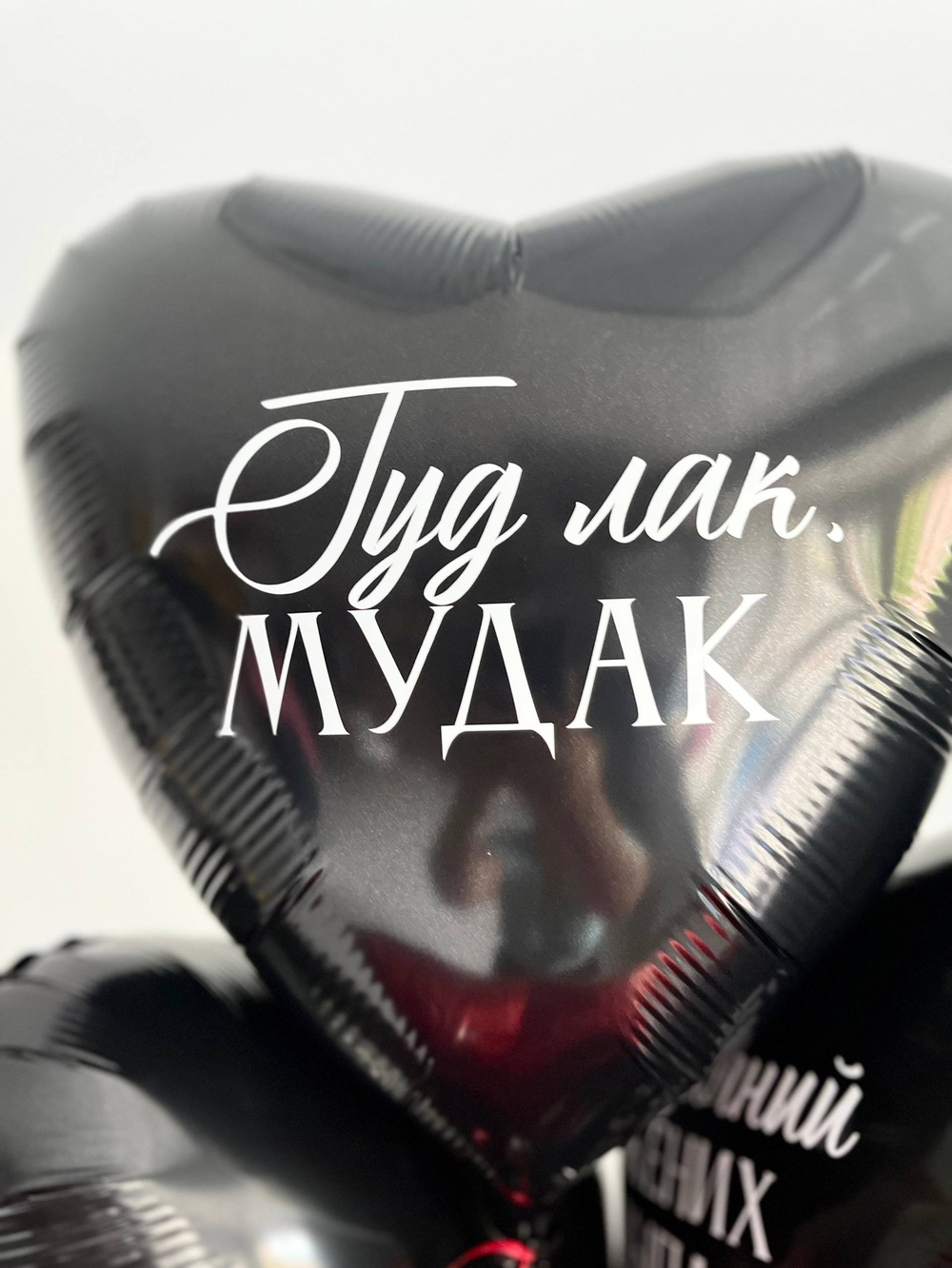 Воздушные шары сердца для подруги с надписями про бывшего №3448