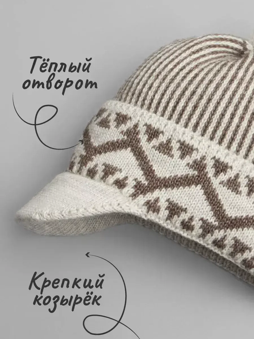 Шапка для мальчика с козырьком на осень