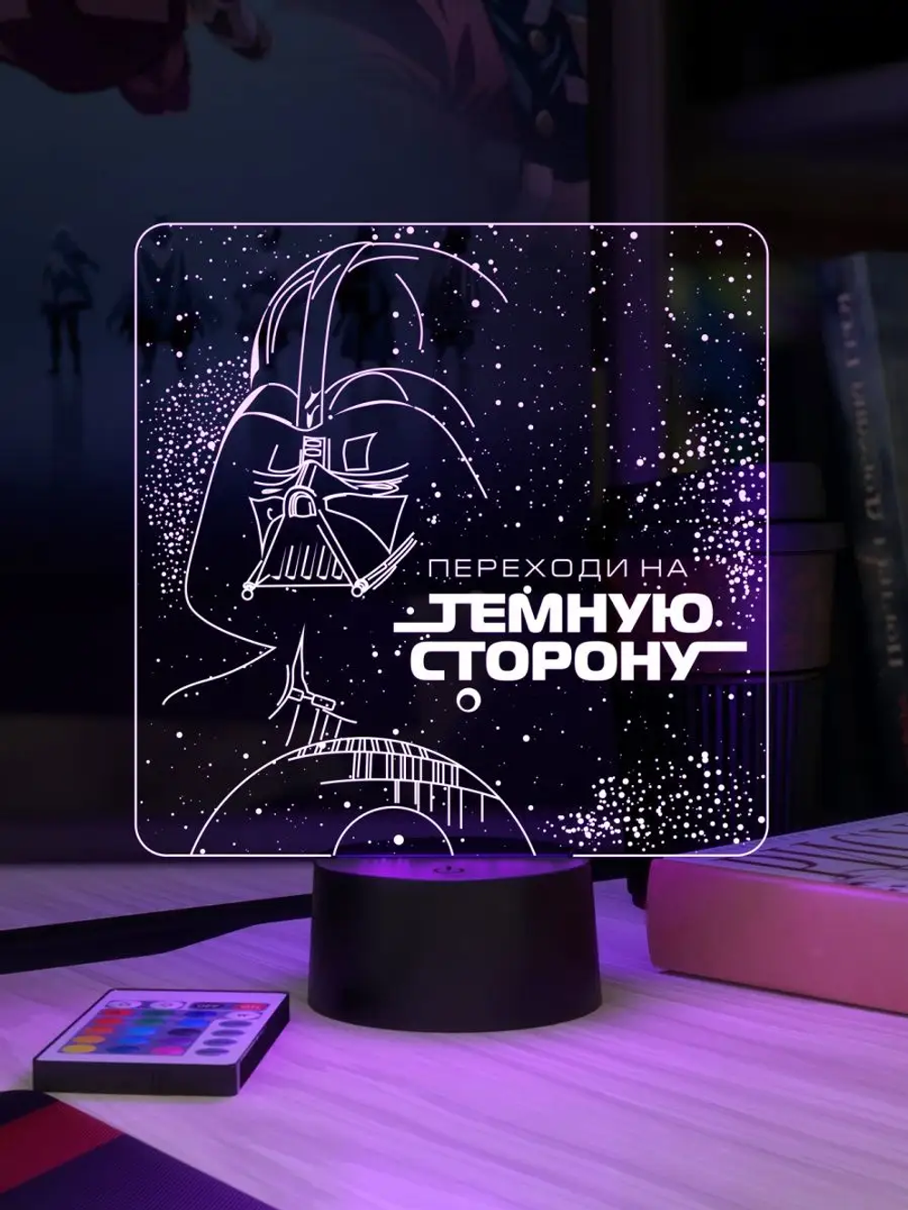 3Д-НОЧНИК "Дарт Вейдер - Переходи на темную сторону" (Star|Wars)