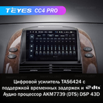 Teyes CC4 Pro 9" для Toyota Sienna 2003-2010