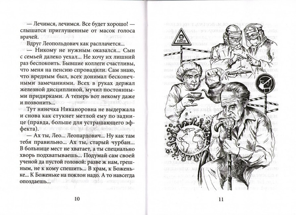 Берегите свой свет. Повесть и рассказы. Елена Яковлева-Игрушская