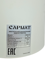 Водонагреватель электрический Сармат RDS-30 (круглый)