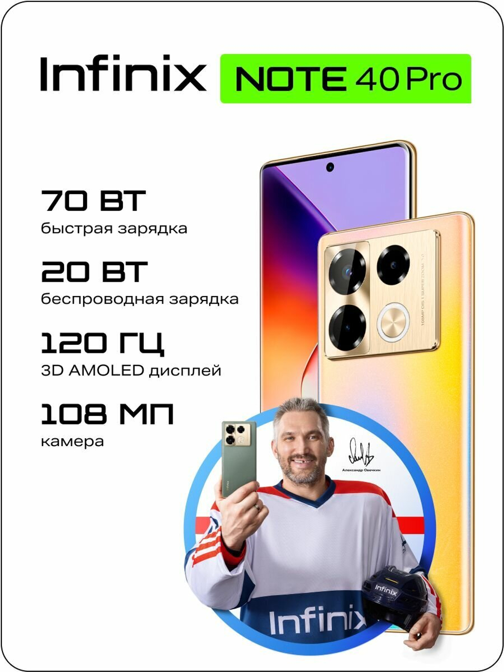 Смартфон Infinix NOTE 40 Pro X6850 256+8 Gb, Android 14, 6.78", 2K QHD, AMOLEDTitan Gold