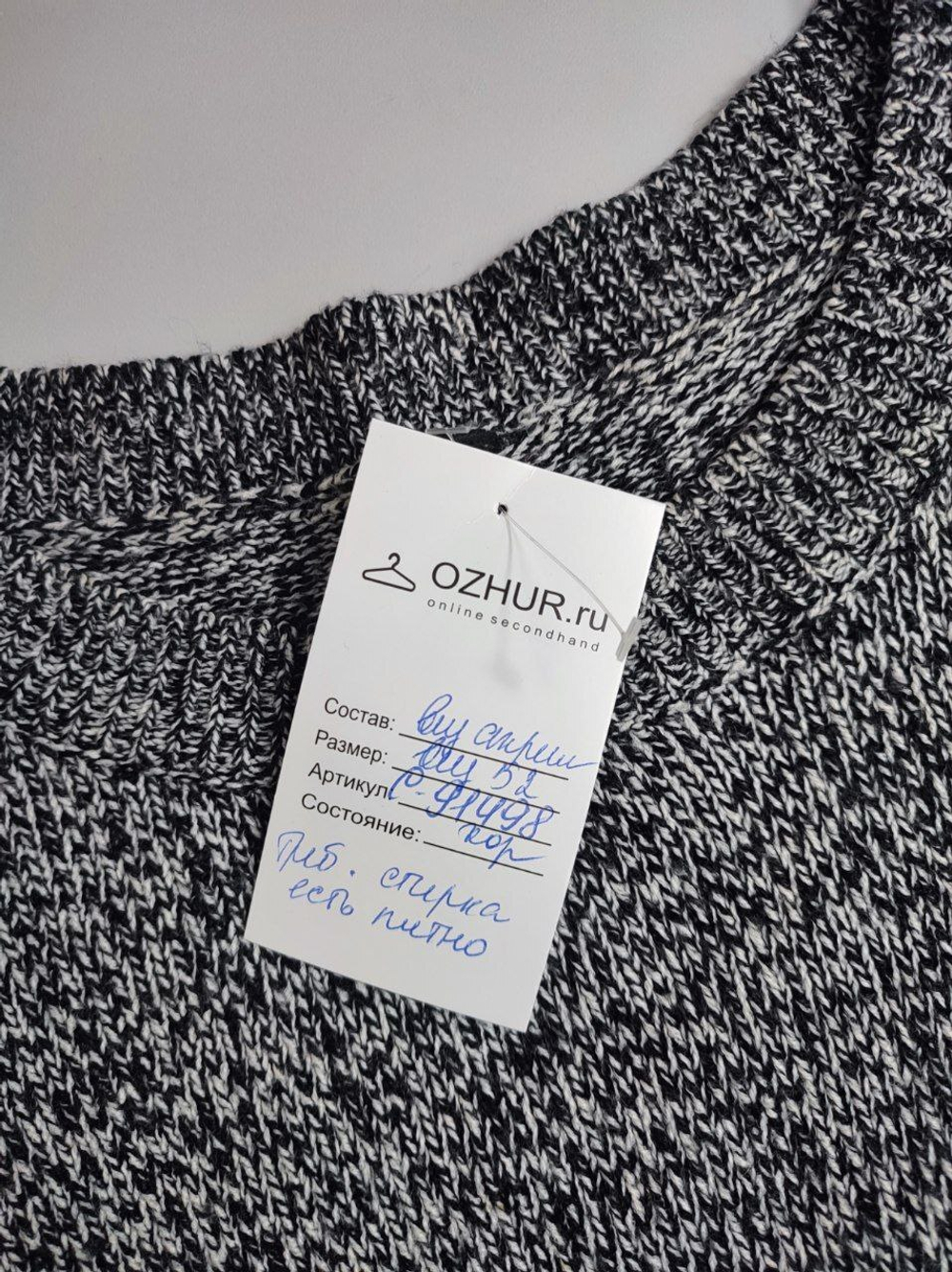 Джемпер вязаный 52 размер