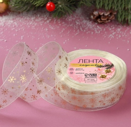 Лента капроновая "Снежинки" 25 мм 23 м белая/золотая