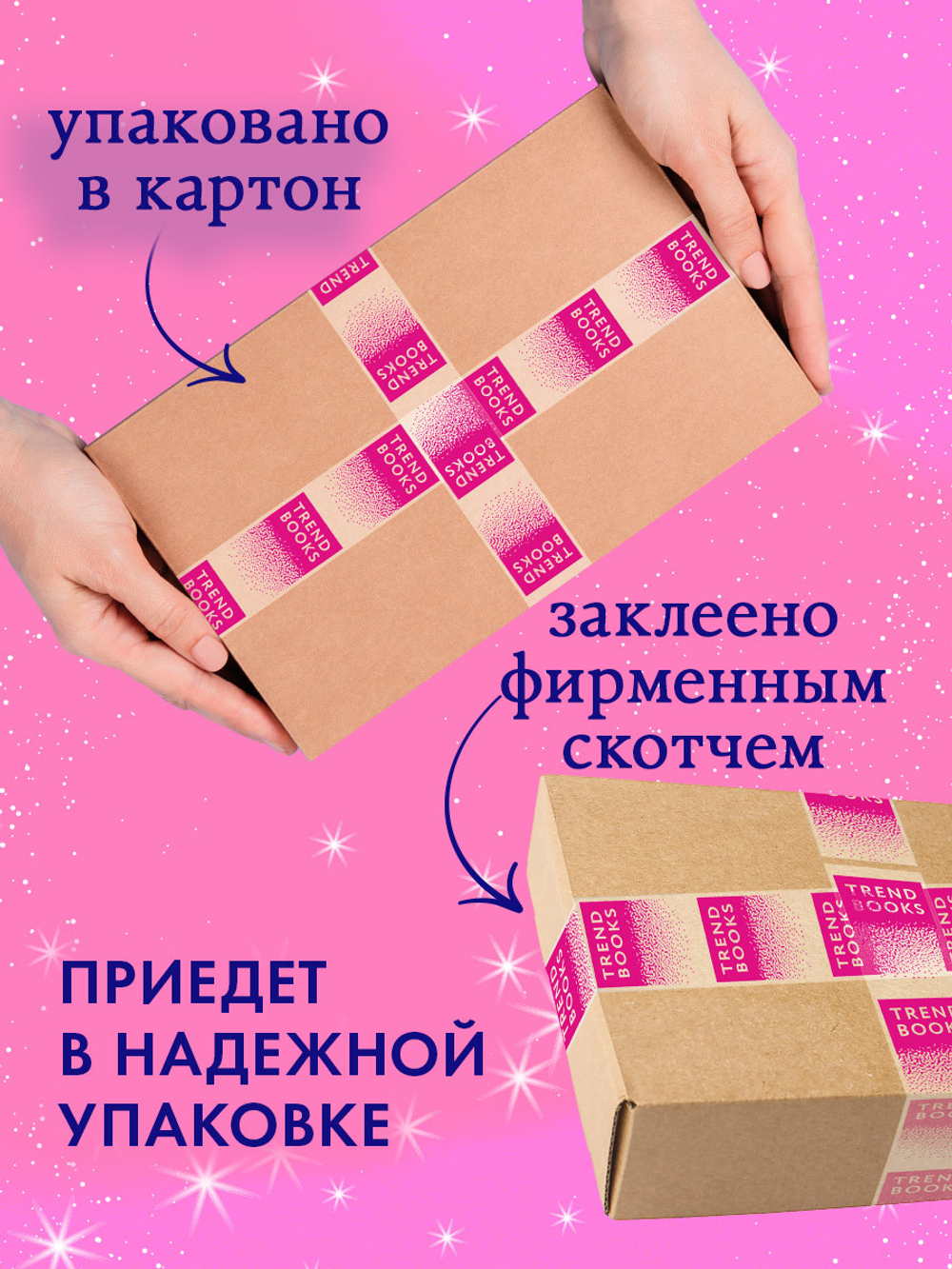 Лимитированная подарочная коллекция. Любимый незнакомец