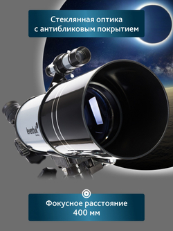 Телескоп Levenhuk Blitz 80s PLUS