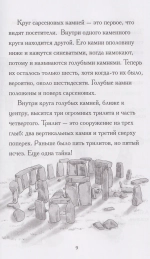 Где находится Стоунхендж?