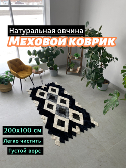 Меховой коврик накидка на кресло из овчины