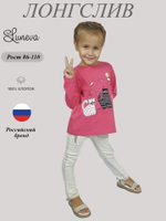 16-148-2 Джемпер для девочки Лунева