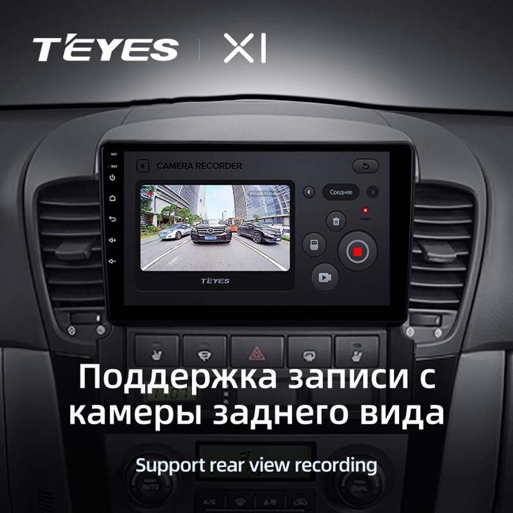 Teyes X1 9" для KIA Sorento 2002-2011