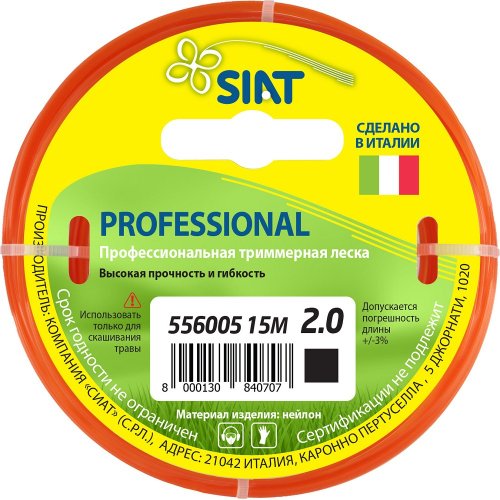 Леска SIAT Professional 2,0*15 м (квадрат)   556005