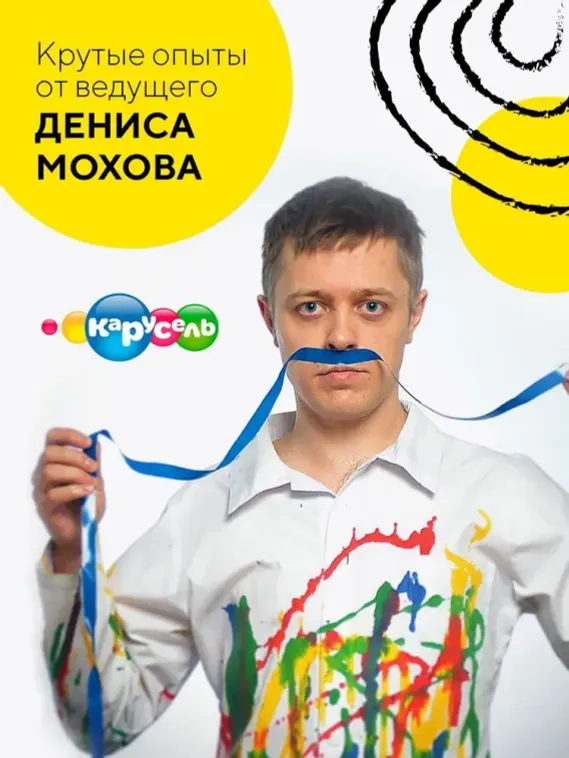 Большой набор опытов и экспериментов для детей 12 в 1