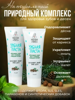 Набор для здоровья зубов и волос №9
