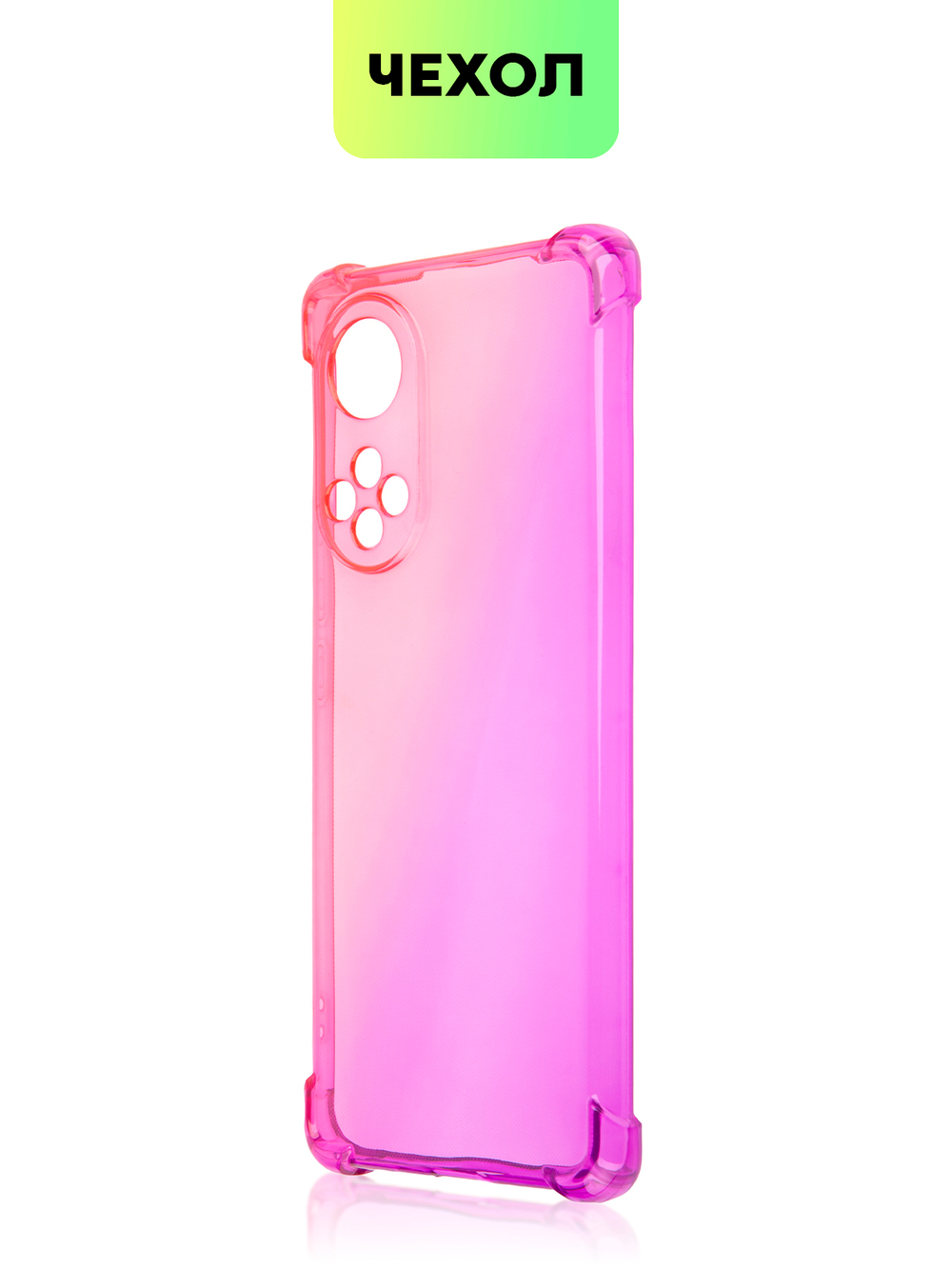 Чехол BROSCORP для Honor 50;Huawei nova 9 оптом (арт. HW-H50-HARD-TPU-PINK-PURPLE)