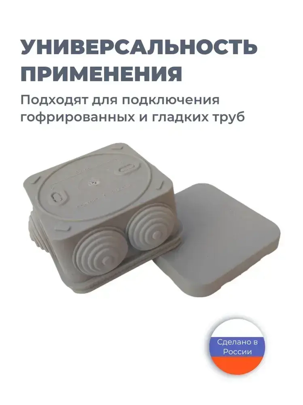 Коробка распределительная 70х70х40 мм., 10 шт. для электрических проводов, монтажная серая, 6 герметичных вводов, пластиковая уличная влагозащищенная IP55, распаячная на стену наружного монтажа
