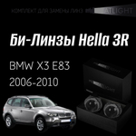 Би-линзы Hella 3R для фар на BMW X3 E83 2006-2010 без AFS , комплект биксеноновых линз, 2 шт