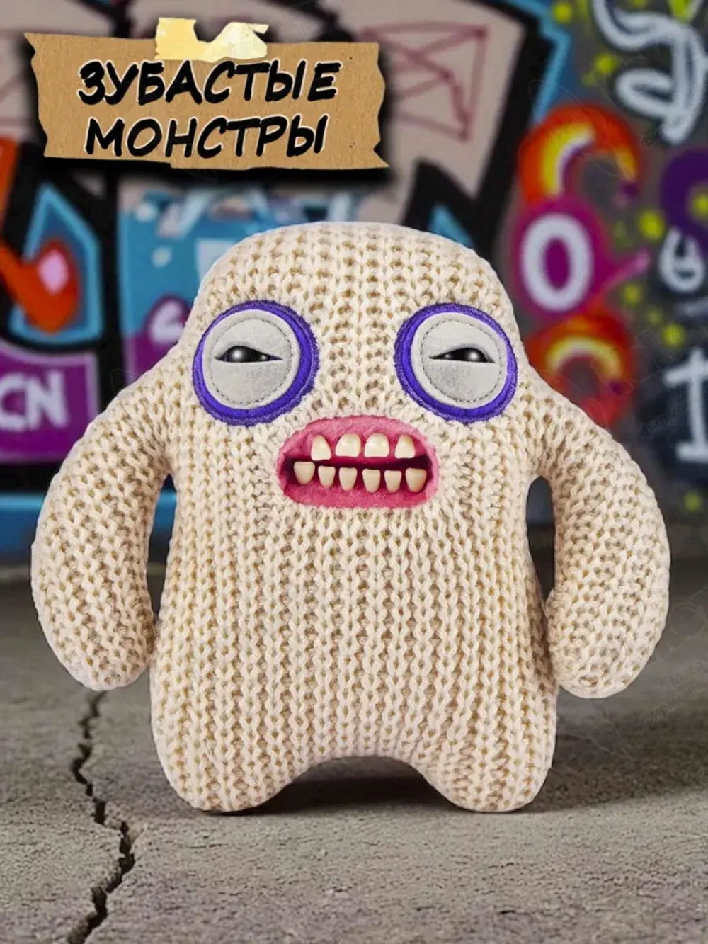 Мягкая игрушка зубастые монстры с зубами 24 см