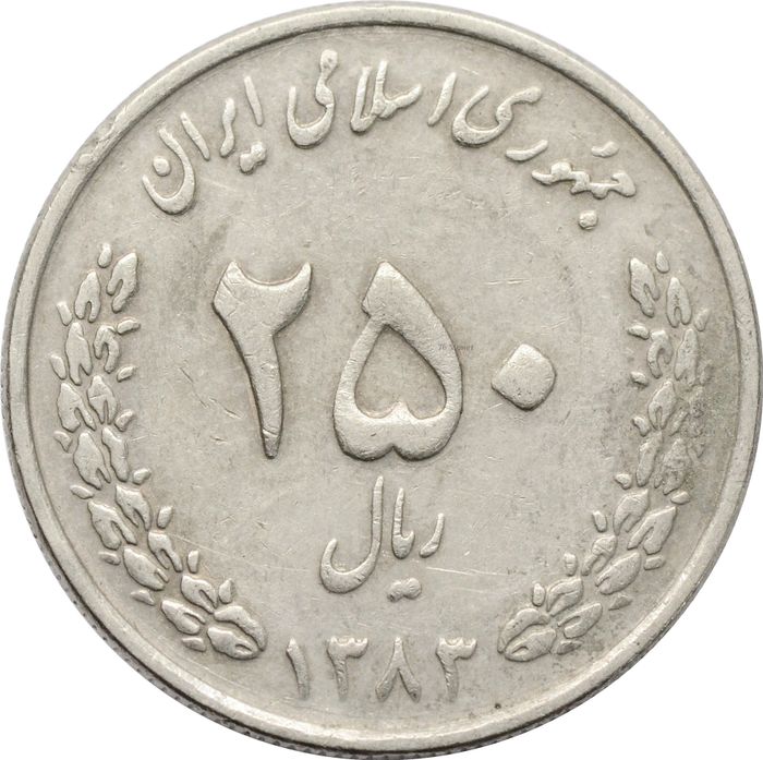 250 риалов 2004 Иран