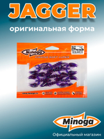 Силиконовая приманка JAGGER 2,0"(8шт) 50мм, цвет 007