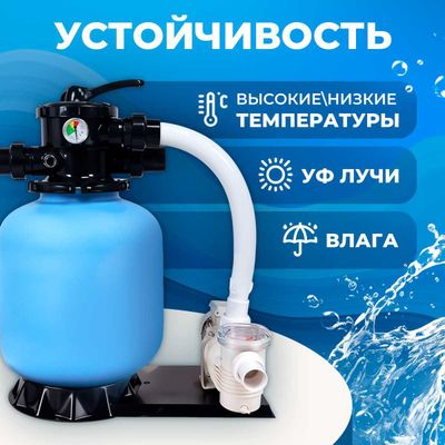 Песочный фильтр P-DYG450 с насосом 0.5 л.с. для бассейна до 64 м³, до 50 кг песка, до 8000 л/ч