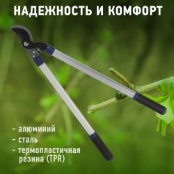 GAECO05-12 GREEN APPLE Дача Сучкорез плоскостной | GREEN APPLE