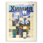 Обложка ПВХ для учебника, универсальная, прозрачная, плотная, 120 мкм, 232х455 мм, ДПС, 1114.1