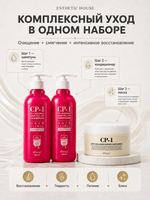 ESTHETIC HOUSE Набор шампунь и бальзам для волос Восстановление CP-1 3Seconds Hair Fill-Up 2х500мл, маска для волос ВОССТАНАВЛИВАЮЩАЯ CP-1 LPP Collagen Repair Hair Mask, 300мл