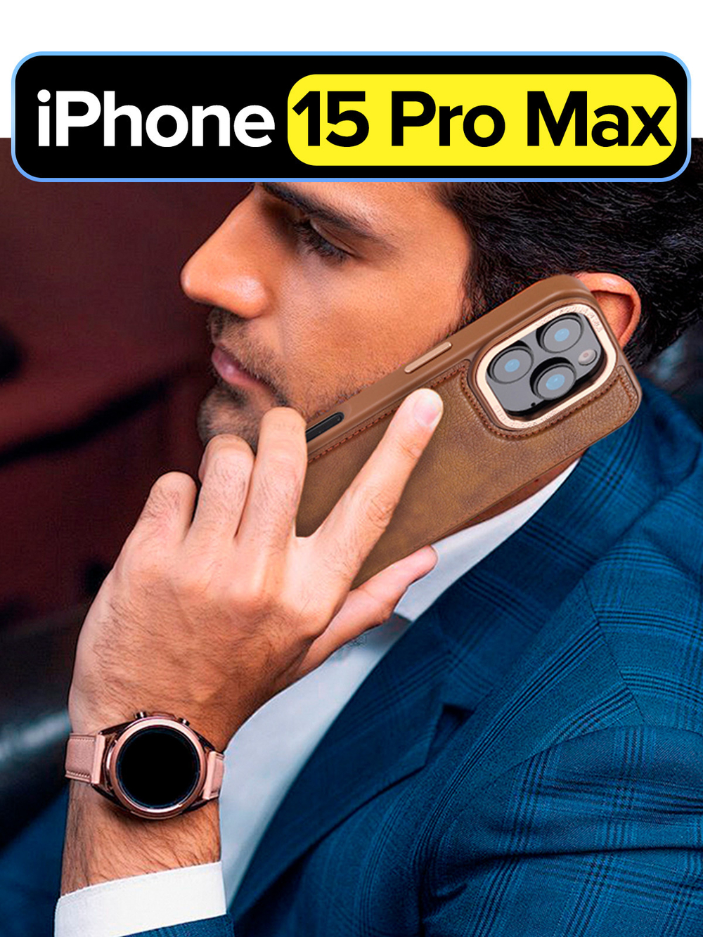 Чехол на Apple iPhone 15 Pro Max кожаный MagSafe с металлической рамкой, коричневый