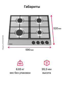 Газовая панель Hansa BHGI650550