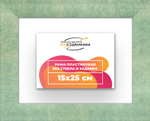 Рама 15x25 для картин и фотографий RP0080500-26