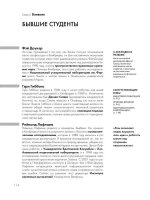 Стивен Хокинг за 30 секунд