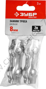 ЗУБР 8 мм, двойной зажим троса, 2 шт (304446-08)