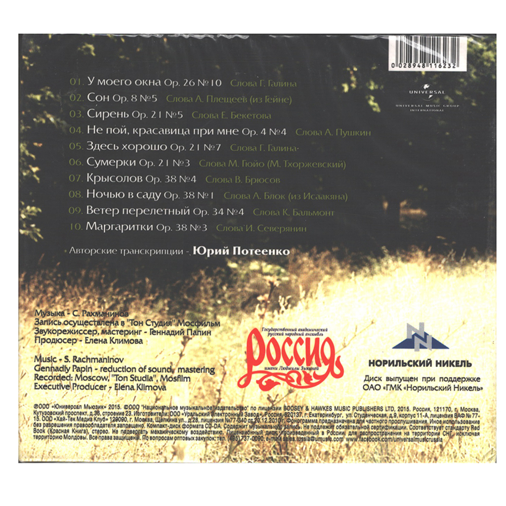 Пудова Ольга / Здесь хорошо (CD)