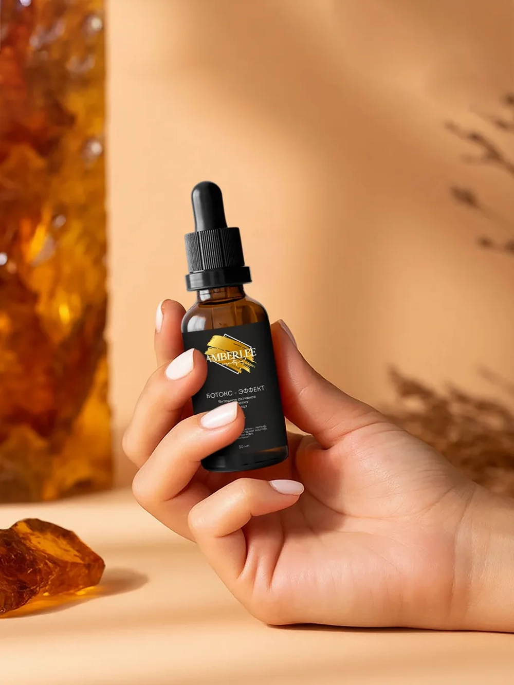 Янтарная активная сыворотка для лица AMBERLEE Cosmetique "Ботокс -Эффект", 30 мл.