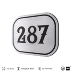 Номерок на дверь квартиры 287, для кабинета, офиса, шильдик 9 х 7 см, серебристый, Айдентика Технолоджи