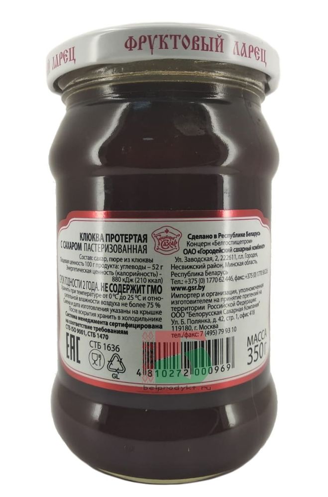 Белорусская клюква протертая с сахаром 350г. Городея - купить с доставкой по Москве и всей России