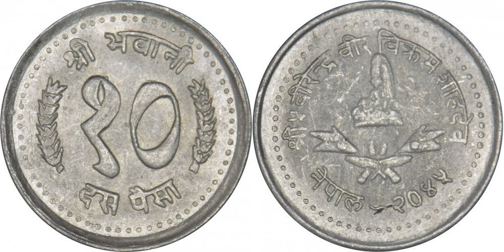 Непал 10 пайс, 1982 - 1993 Герб XF