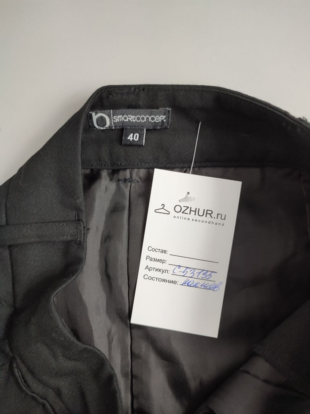 Юбка Smart concept офисная 40 размер
