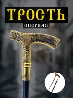 трость 029 (герб) (018-16)