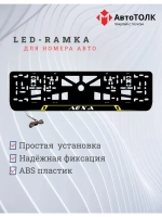 LED рамка. YELLOW LAIN Лёха.