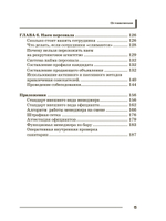 Кафе, бар, ресторан. Ключевые стандарты, регламенты работы и управления персоналом