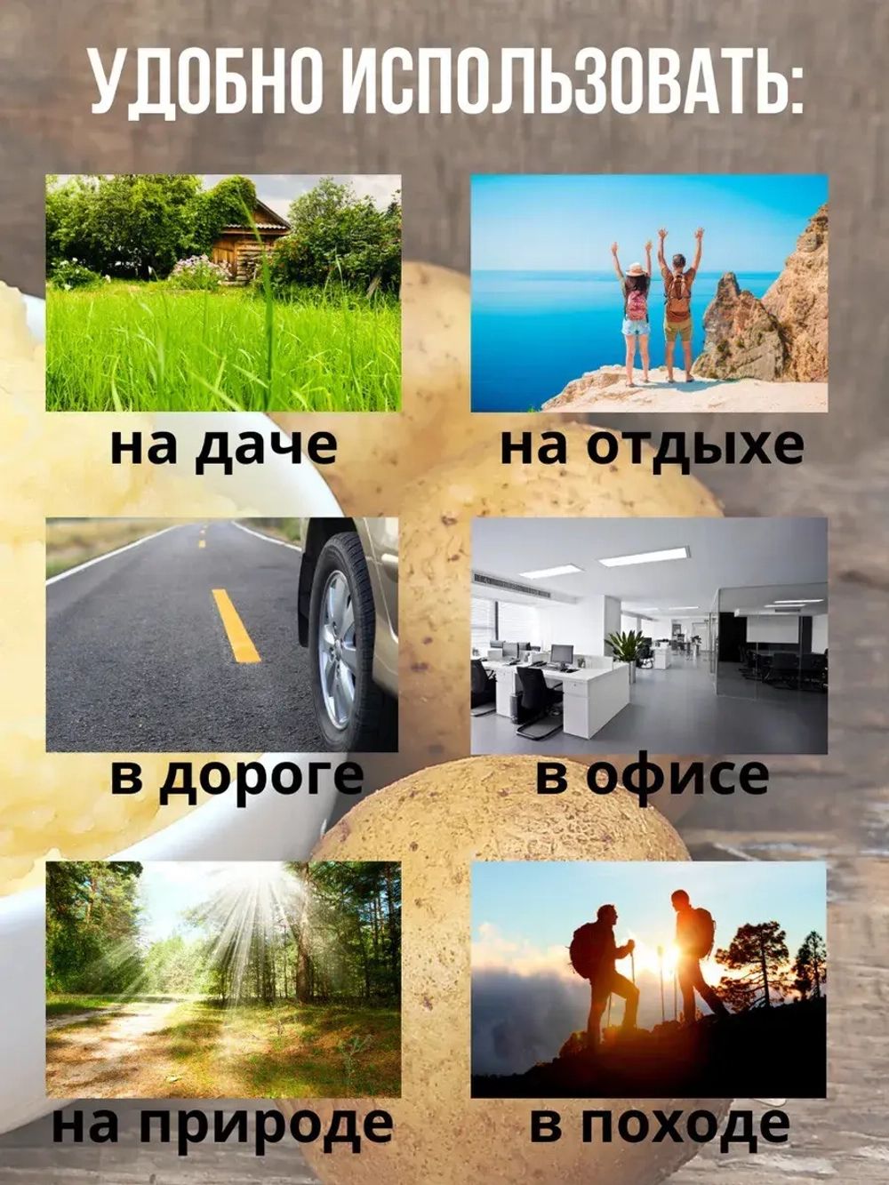 Пюре картофельное быстрого приготовления ассорти 8 штук