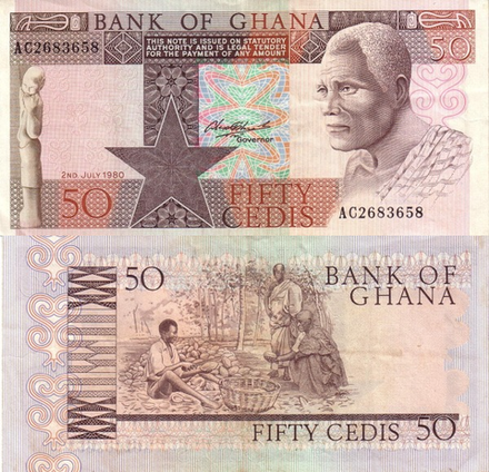 Гана 50 Седи 1979-1980 Сбор урожая какао UNC