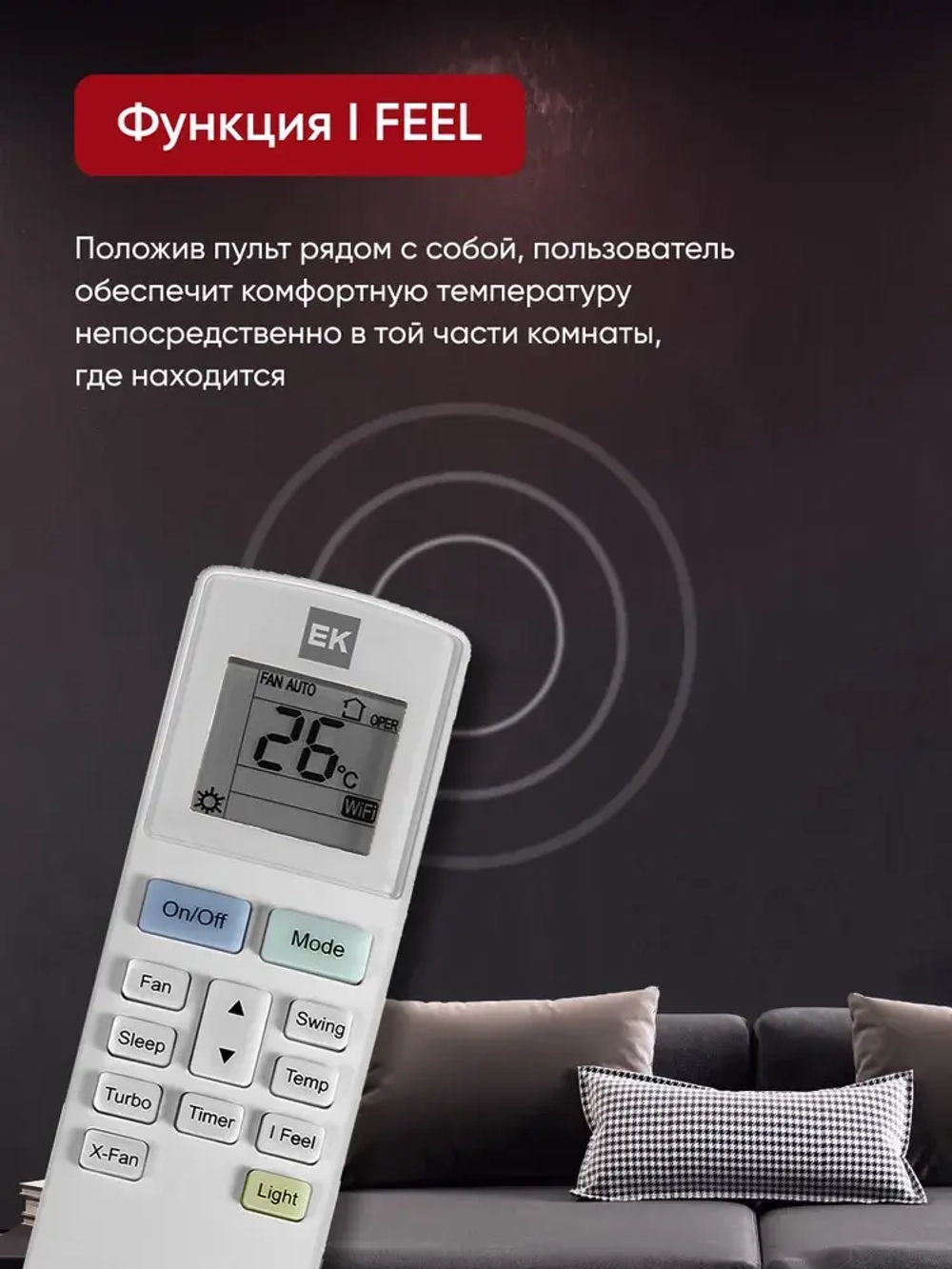 Сплит-система EuroKlimat серия Siesta on/off EKSS-70HN/EKOS-70HN