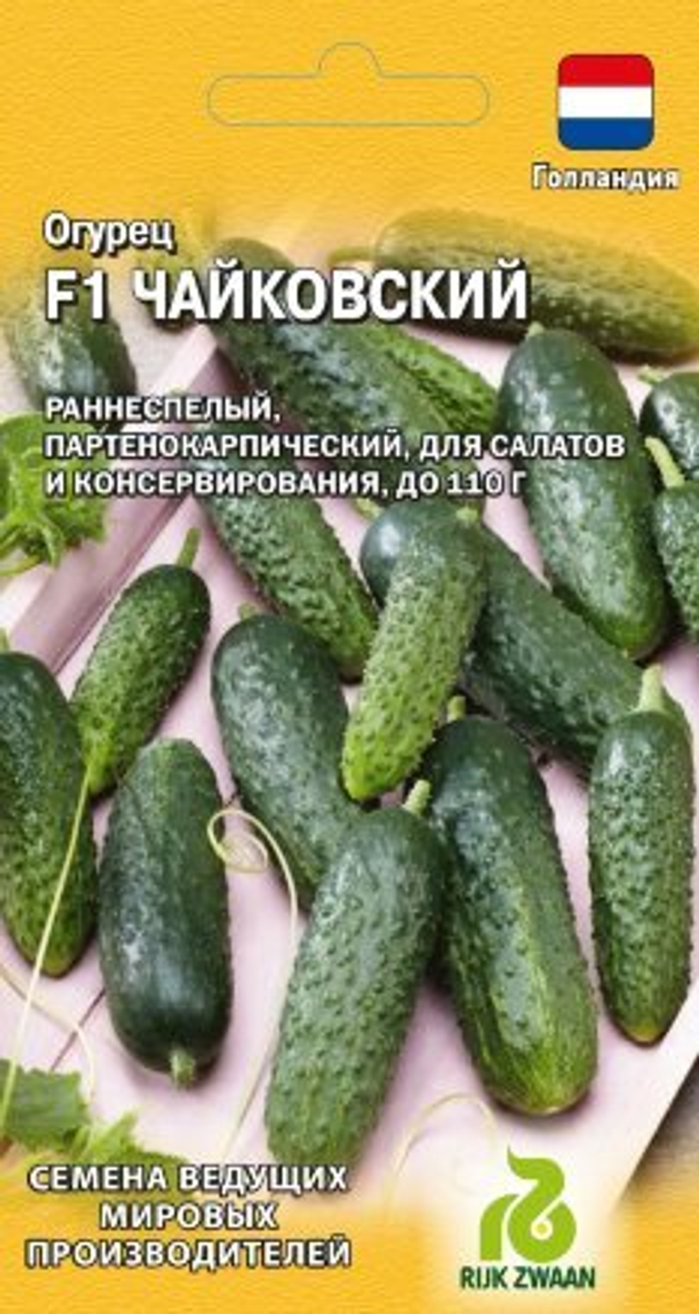 Огурец Чайковский F1 5шт Голландия