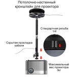Кронштейн для проектора MAXCD